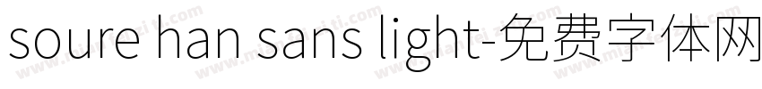 soure han sans light字体转换